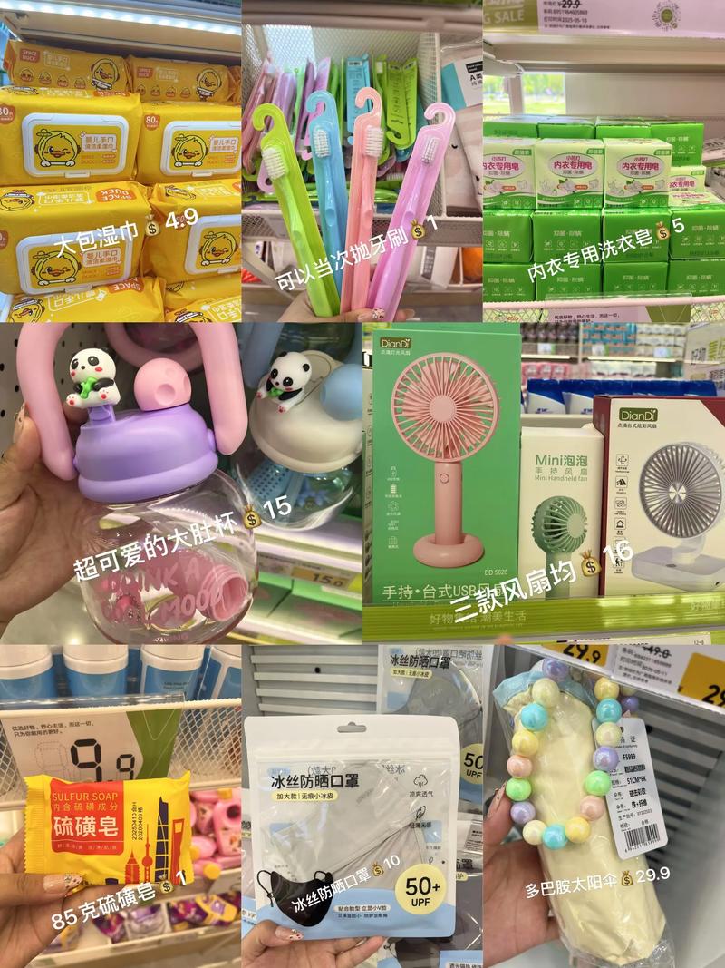 上海日用品商行