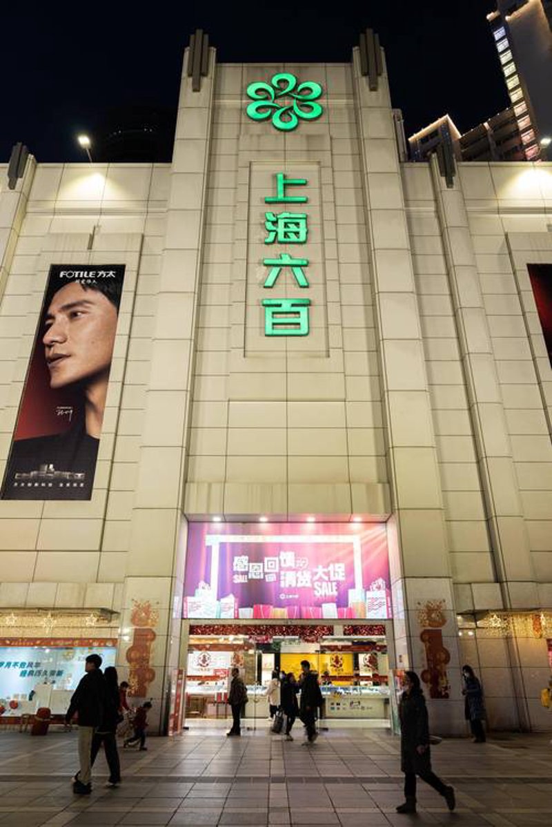 上海百货商行